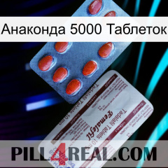 Анаконда 5000 Таблеток 36